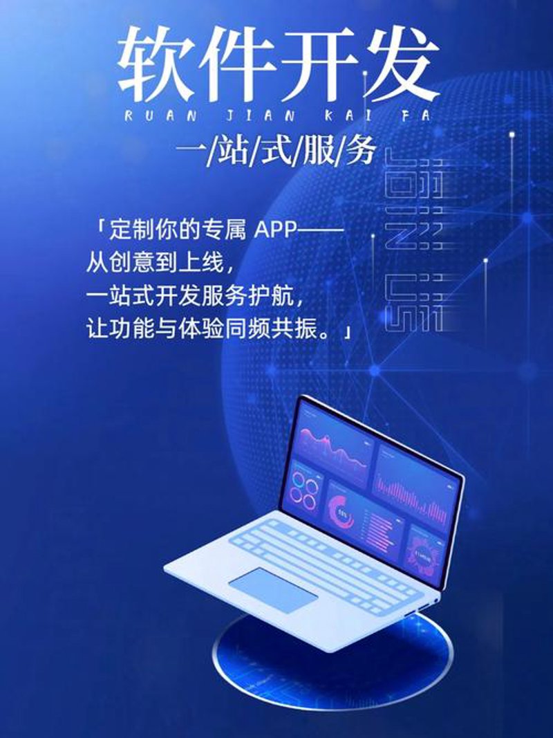 新沂软件开发市场风向标：如何在技术浪潮中立于不败之地